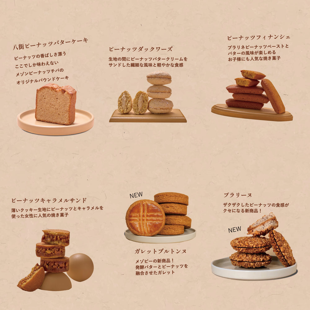 ＼ お歳暮 ／ 焼き菓子詰め合わせ 12個入